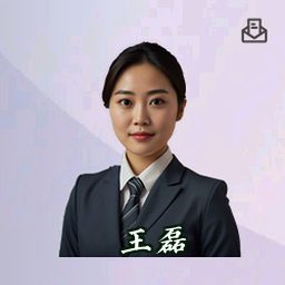 王磊